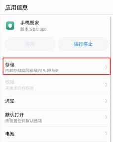 华为手机怎么撤销扣款