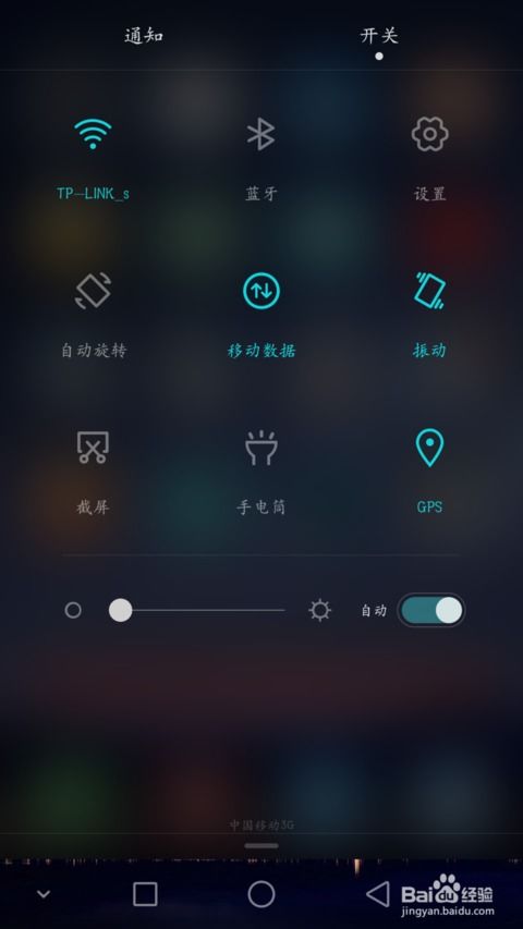 华为手机怎么调试时钟