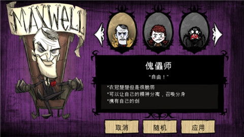 饥荒怎么下载华为手机