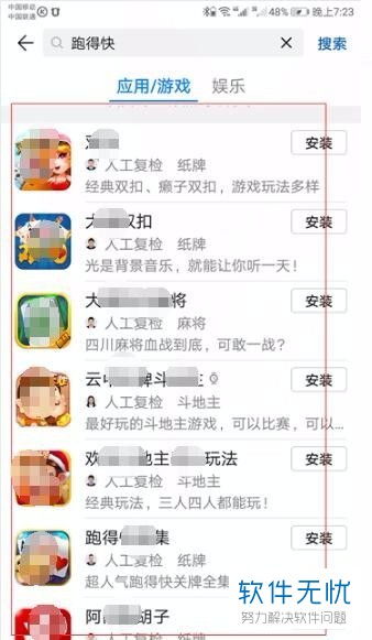 华为手机怎么私藏游戏