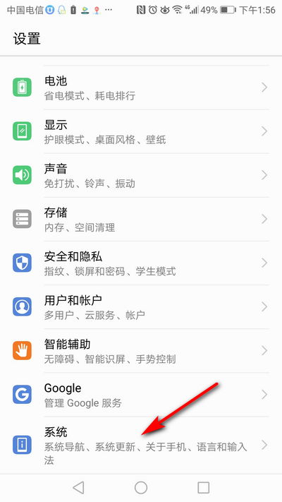 华为手机怎么中韩切换