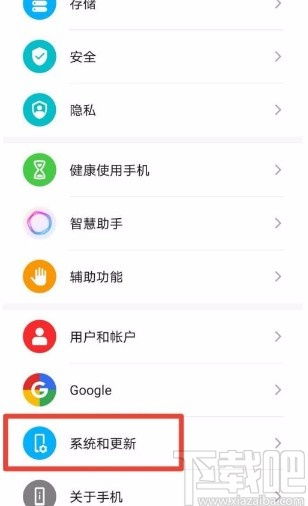 华为手机怎么搜导航
