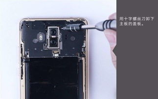 华为手机应该怎么拆机