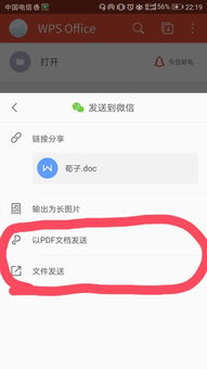 华为手机wps怎么悬浮