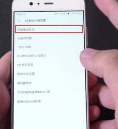 华为手机应用怎么变快