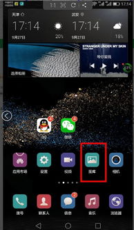 华为手机怎么视频点歌