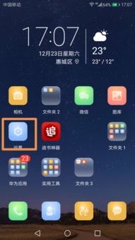 手机技巧华为怎么省电