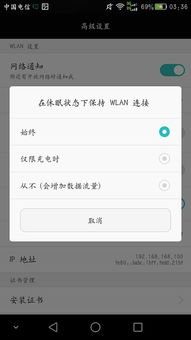 华为手机怎么限制联网