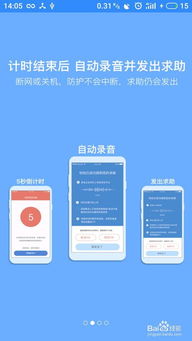 华为手机怎么自检报警