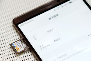 换卡怎么换华为手机