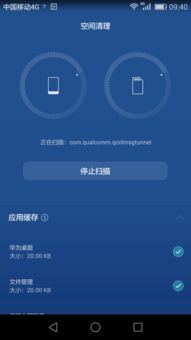 华为手机怎么优化视频