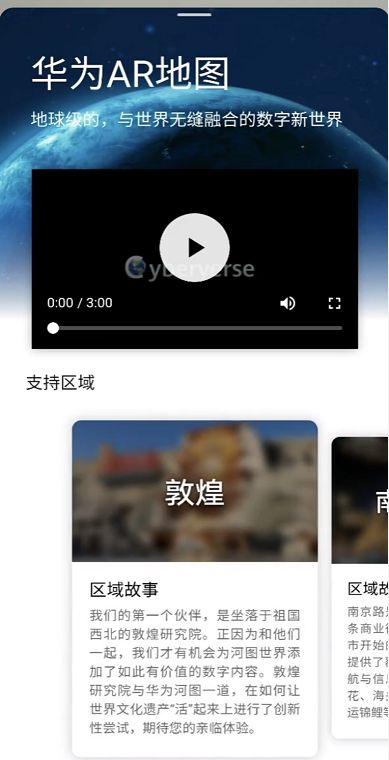 华为手机ar怎么开启