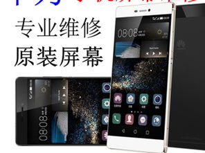 华为手机怎么免费维修