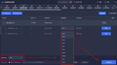 华为手机音频怎么提取