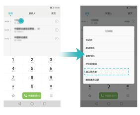 华为手机怎么拉横幅