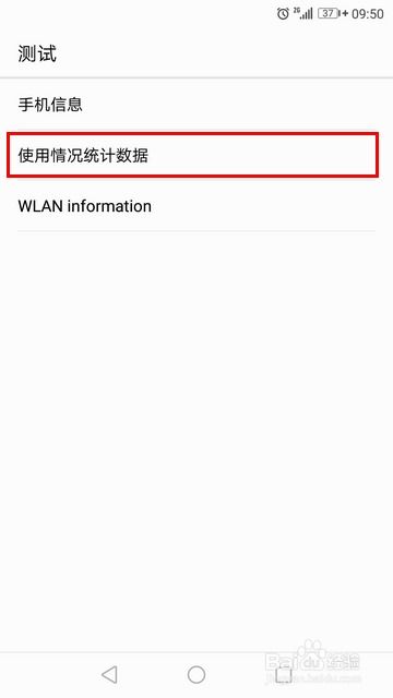 怎么查华为手机状况