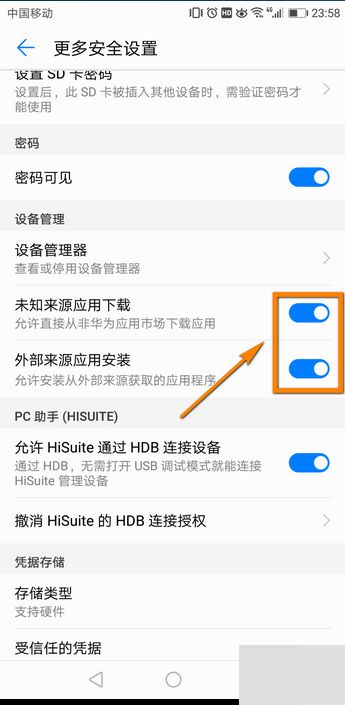 华为手机怎么不让app