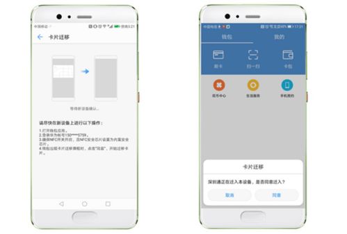 华为怎么切换小米手机