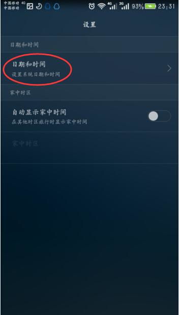 华为手机怎么调漂