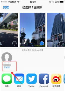 手机怎么空投相片华为
