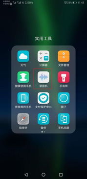 华为手机录音怎么收费