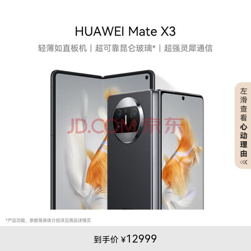 华为折叠手机怎么投资