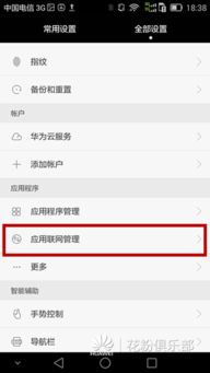华为手机快进怎么设置