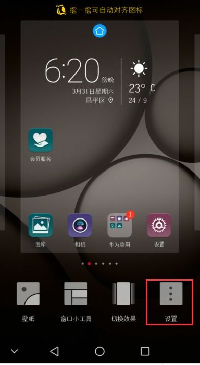 华为手机怎么全选不了
