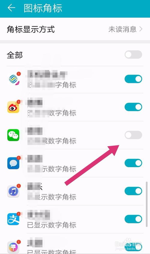 华为手机读音怎么关闭