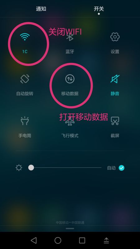 华为手机怎么应用ttf