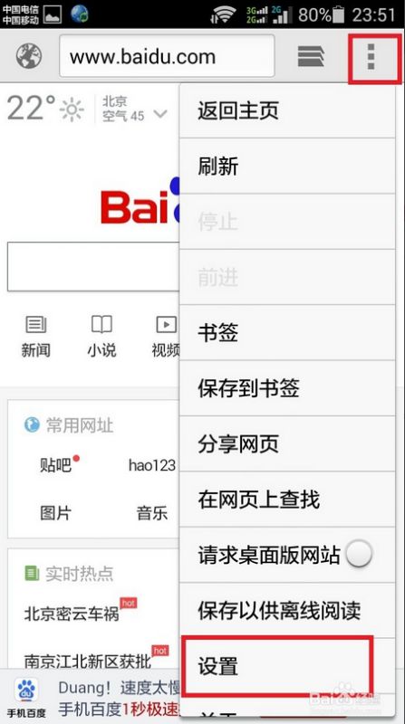 华为手机怎么清空网络 华为手机怎么清空网络