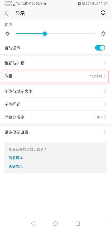 华为手机怎么授信网站 华为手机怎么授信网站
