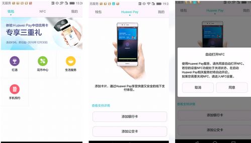 华为手机怎么通过验证 华为手机怎么通过验证