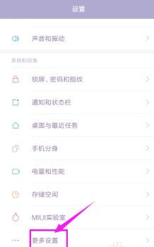华为手机led怎么关闭