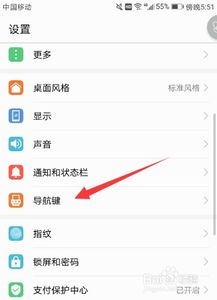 华为手机怎么隐藏提示