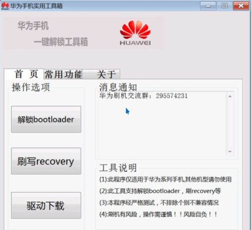 华为手机怎么打分号