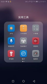 华为手机怎么同时进行 华为手机怎么同时进行