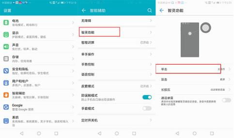 华为手机怎么进入sos 华为手机怎么进入sos