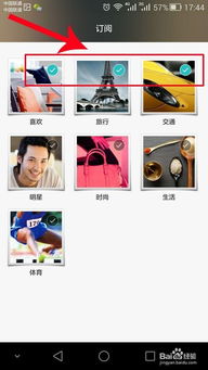 华为手机杂志怎么清除 华为手机杂志怎么清除