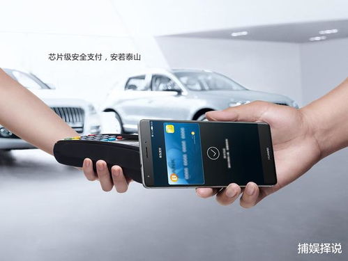 华为手机怎么便捷付款 华为手机怎么便捷付款