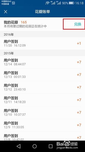 华为手机怎么领取奖励 华为手机怎么领取奖励