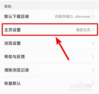 华为手机怎么主页头像