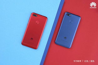 华为手机颜色怎么调色