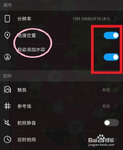 华为手机水印怎么调 华为手机水印怎么调