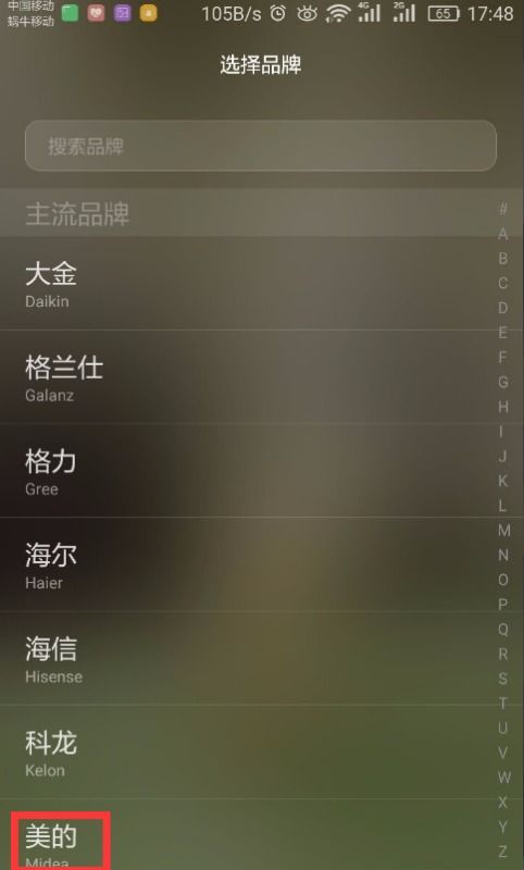 华为手机meid怎么用 华为手机meid怎么用