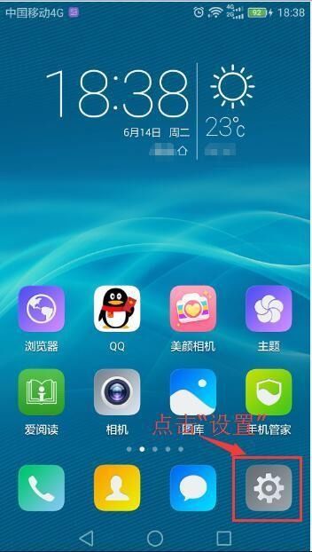 华为手机怎么打开配置 华为手机怎么打开配置