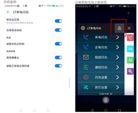 华为手机灯怎么闪烁 华为手机灯怎么闪烁