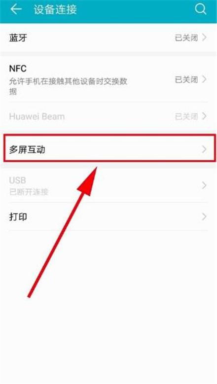 华为手机怎么投网页
