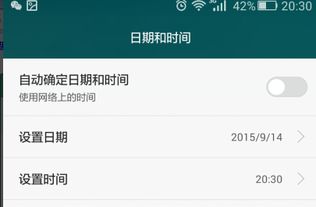 华为手机怎么去除时间 华为手机怎么去除时间