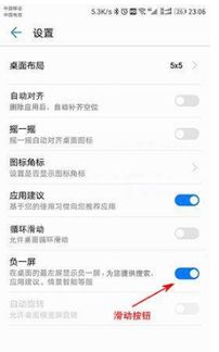 怎么关闭华为手机页面 怎么关闭华为手机页面